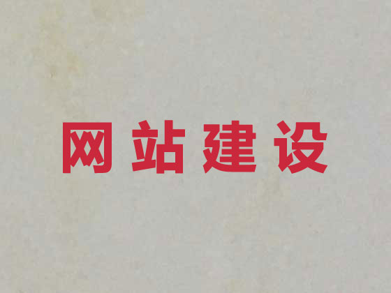 绵阳网站设计正规公司